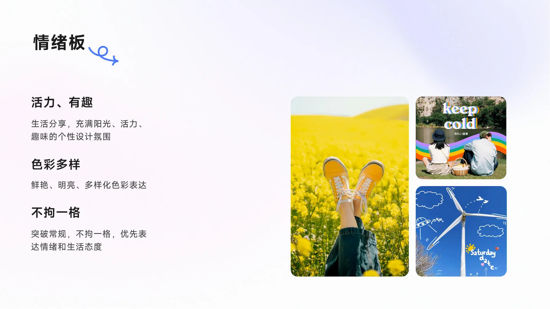Tink Life | 灵感设计 展示 2
