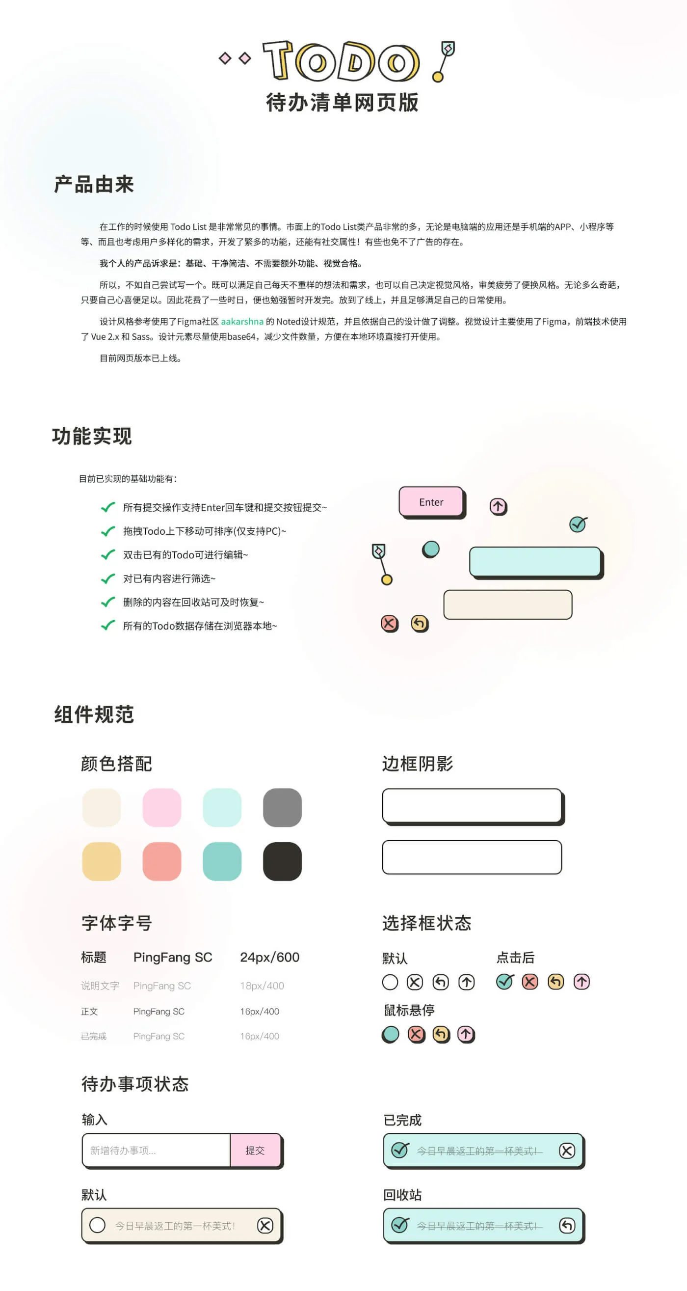 在线 Todo List 展示 1