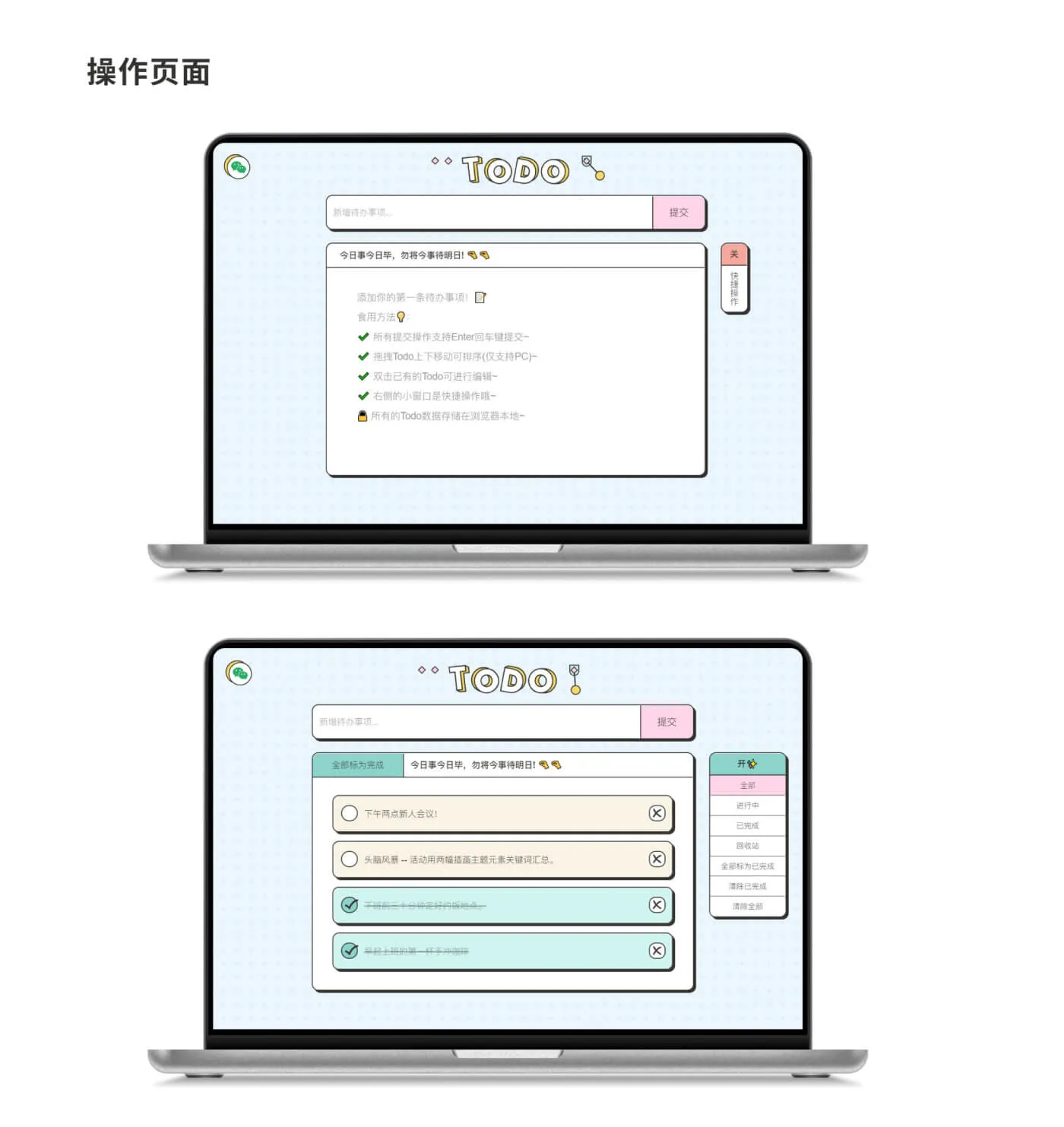 在线 Todo List 展示 2