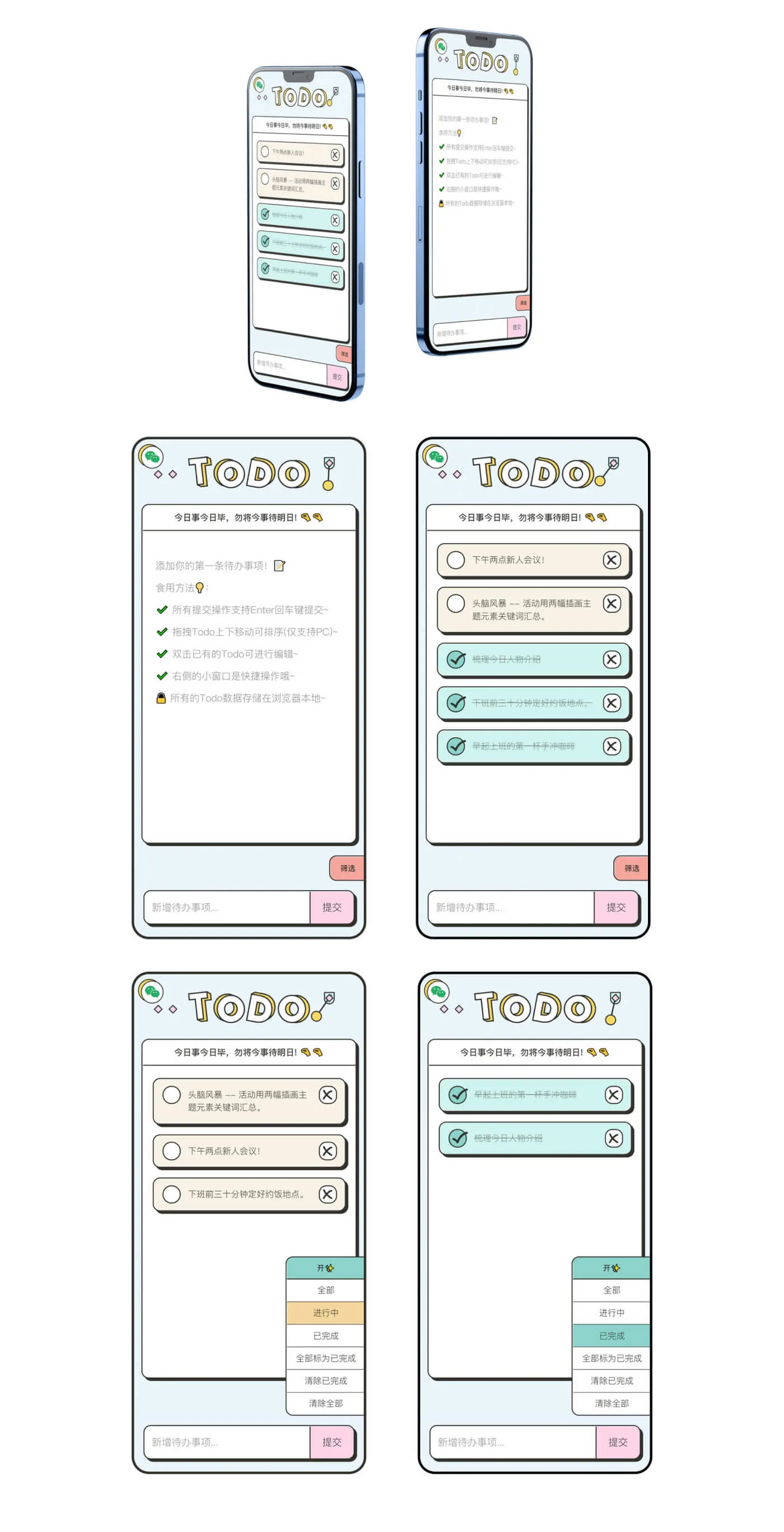 在线 Todo List 展示 3