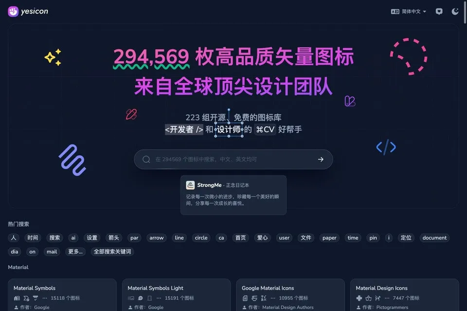 YesIcon - 矢量图标库 展示 1